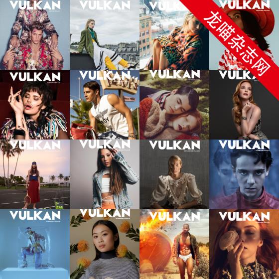 [加拿大版]VULKAN 时尚时装模特摄影杂志 PDF电子版 2018年合集（27本）